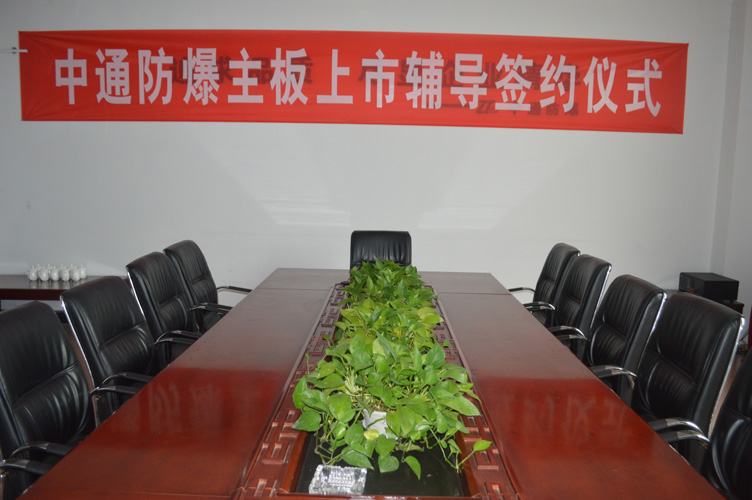 中通智能會(huì)議室、接待室